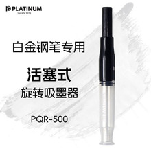�ձ�platinum�׽�PQR-500䓹P��ī��  ����ʽ ��ī�� �����ī��