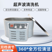968超声波清洗机设备首饰手机主板金属眼镜30w50w清洗器电子行业
