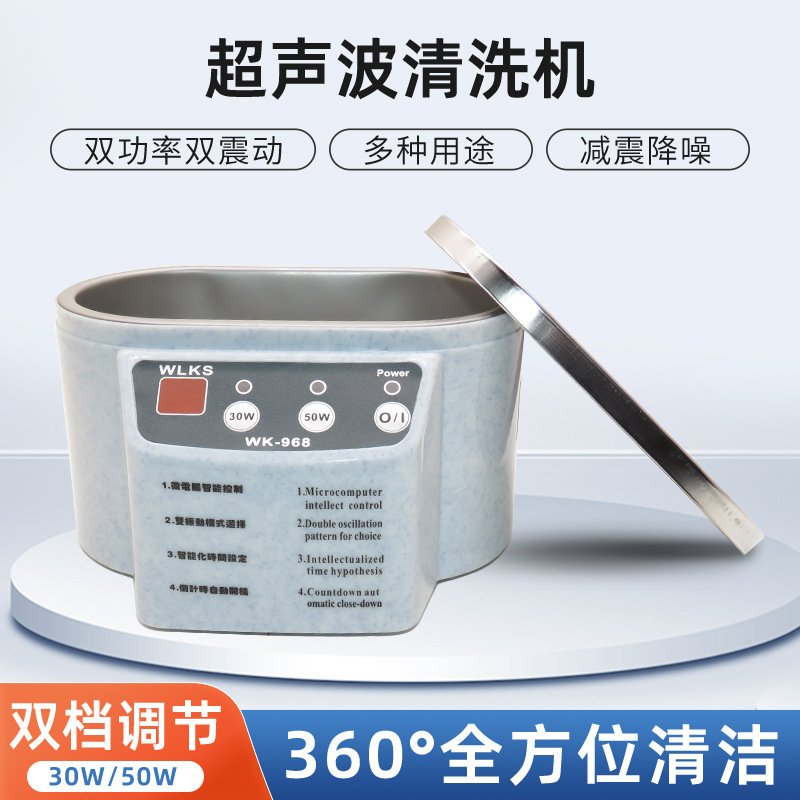 968 Ultrasonic Cleaning Machine Equipment Jewelry Mobile Phone Motherboard Metal Glasses 30W50W Cleaner Digital Industry