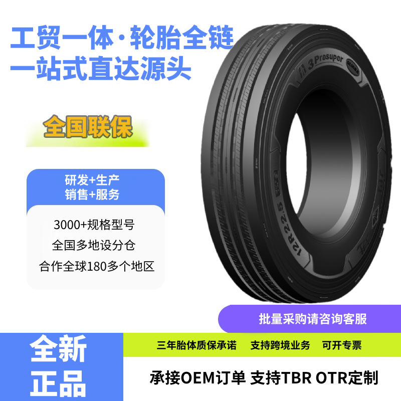 前进(ADVANCE)卡客车轮胎295/80R22.5轮胎GL168A花纹正品
