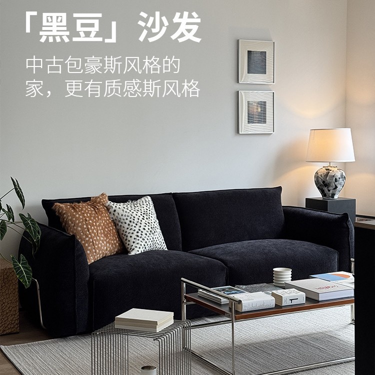 Sofá de frijol negro Bauhaus tela negra sala de estar diseño directo moderno impermeable antipollución tipo pequeño hogar