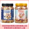 [【多口味】奇亚籽酸奶+草莓酸奶燕麦]