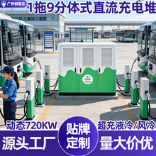 ����վͣ܇��1�C9��ֱ����늶ѷ��wʽ1080KWҺ�䳬��վ ��9��늘�