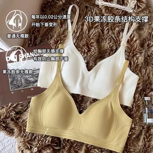 Branding Thermal Underwear Women's Traceless Thin Small Chest Push-up Large Jelly Strip Anti-sagging Rabbit Ears Autumn and Winter Bra