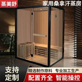 汗蒸桑拿设备