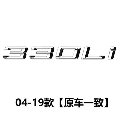 emblem, rear emblem, and number emblem – Car logo - standard-04-19330li