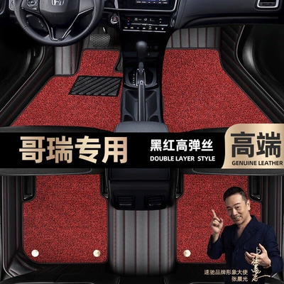 Foot mats are suitable for Honda Gorui Foot mats fully enclosed car 16 double-layer silk ring car mats [Black (Ayaqaltılar (Kovriklər)) - black-and-red-leather-black-and-red-stretch-silk-double-layer