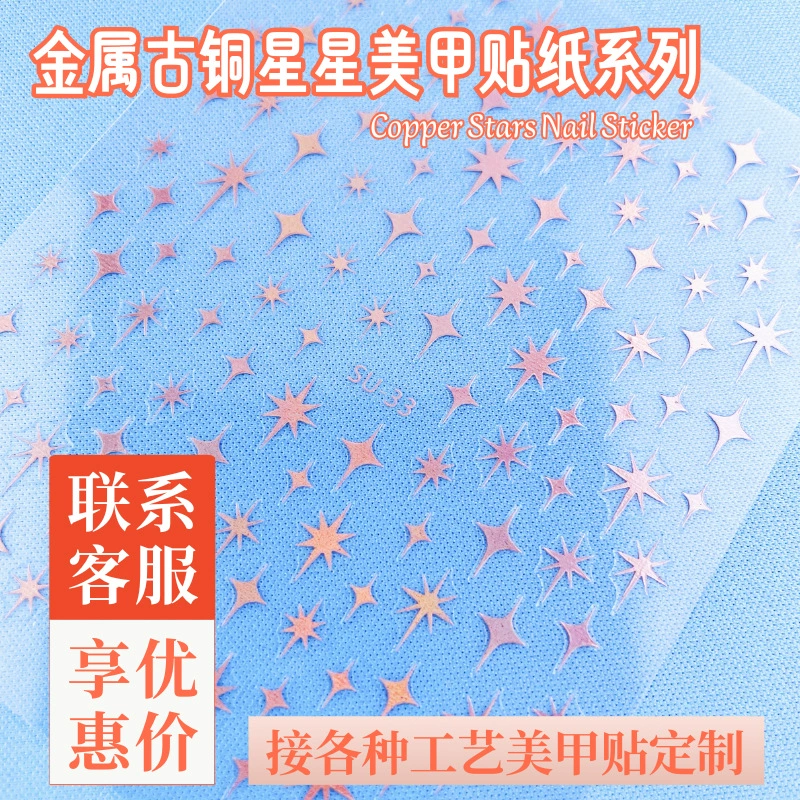 Четырехконечная звезда SU наклейки для дизайна ногтей загадочная четырехконечная звезда наклейки для дизайна ногтей металлические светоотражающие наклейки экспорт трансграничные популярные наклейки
