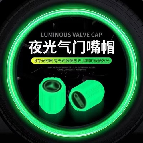 Luminous tire valve cap car valve cap electric vehicle vacuum tire valve luminous valve core cover decoration