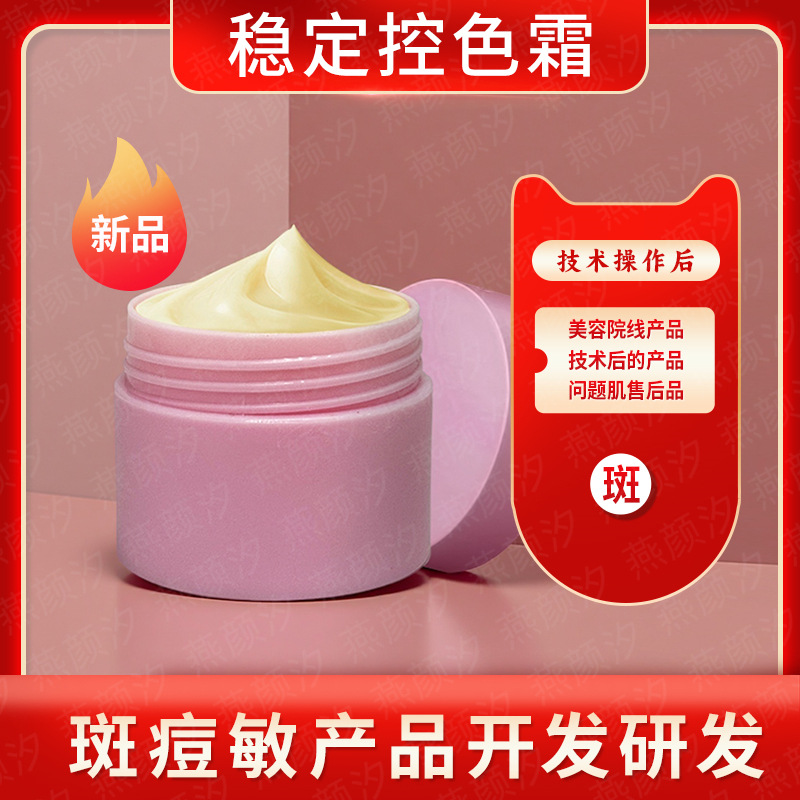 technology operation Late stage maintain fu product formula product output Produce Manufactor