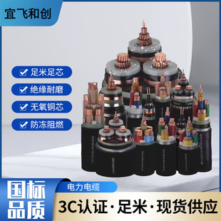 ���w��|YJV/YJV22/WDZ-YJY����~о1о-5о/3+1/3+2/4+1��|��