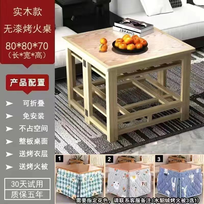 烤火桌家用折叠取暖桌冬季实木无漆正方形双层多功能烤火架茶几|undefined
