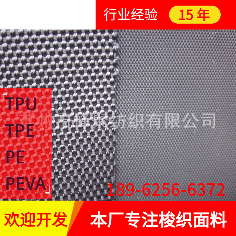 【复合箱包面料】1680D牛津布TPE复合 高弹