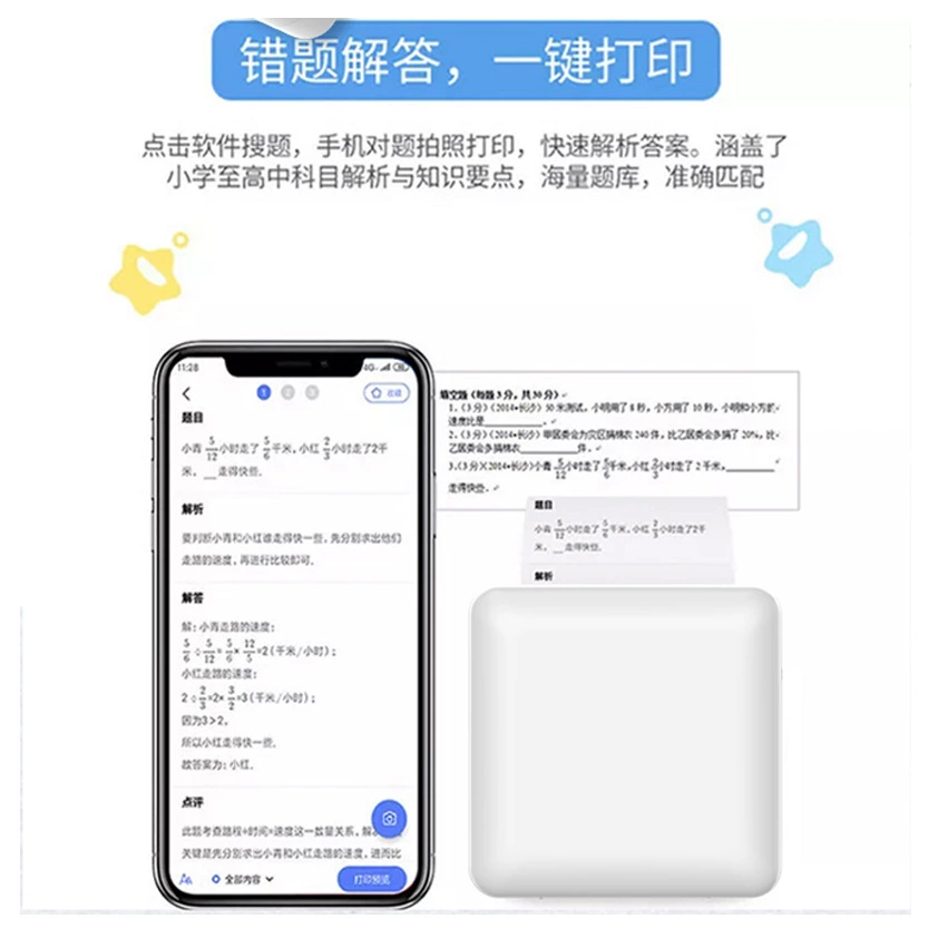 Handheld pocket small printer, mobile phone