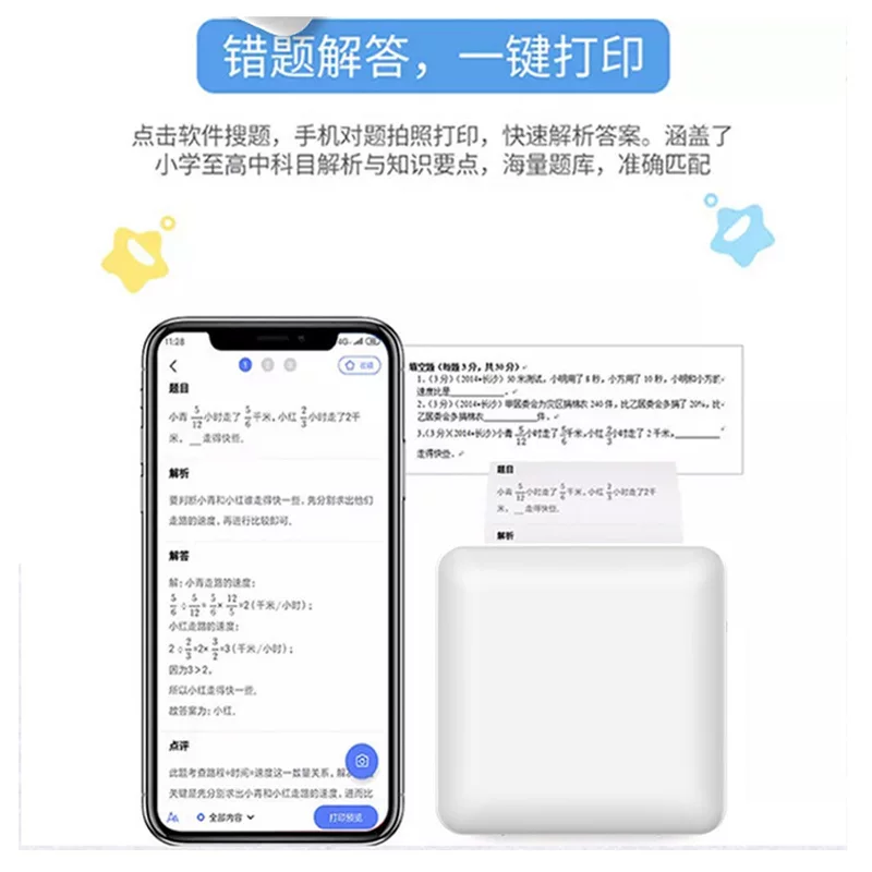Handheld pocket small printer, mobile phone