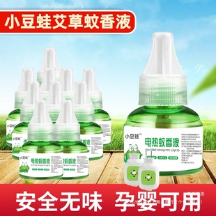 [6 Liquids + 1 Device] Wormwood Electric Mosquito Repellent Liquid, Odorless, Pregnant and Infant Household Plug-In Type, Kidsren and Babies Anti-Mosquito Repellent
