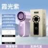 X688 Fan (3000mA) Purple