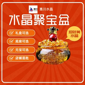 水晶工艺品;奖杯;镇宅摆件