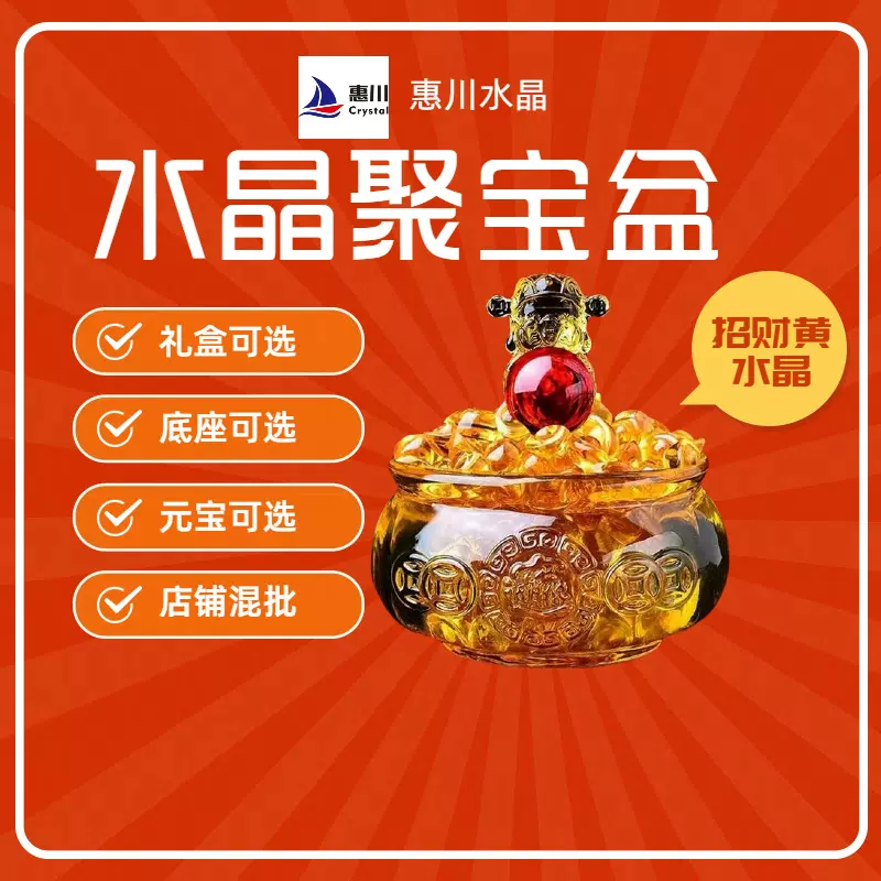黄水晶琉璃聚宝盆元宝摆件家居客厅装饰品开业礼品水晶工艺品聚宝
