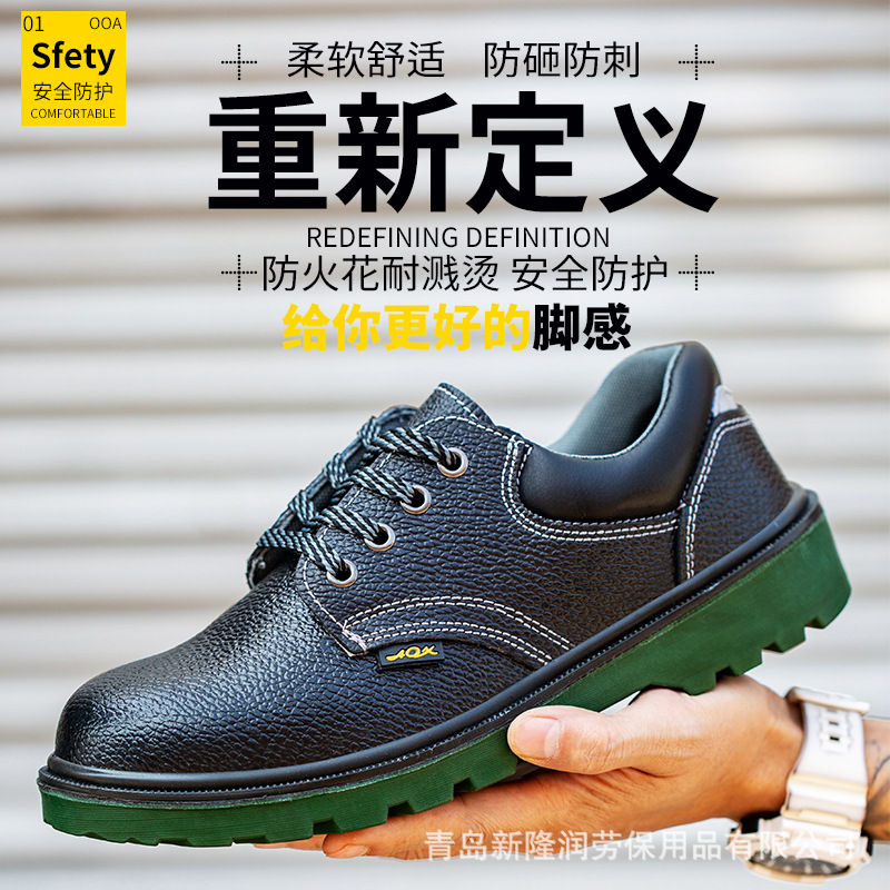 老绿巴固劳保鞋男实心底防砸防刺安全鞋防铁屑防砸牛皮黑色低帮