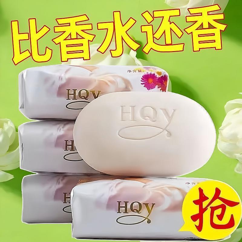 Domestic Jasmine Scented Bath Soap, Classic Aromatic Skin Care and Cleansing Handmade Soap with Long-Lasting Fragrance