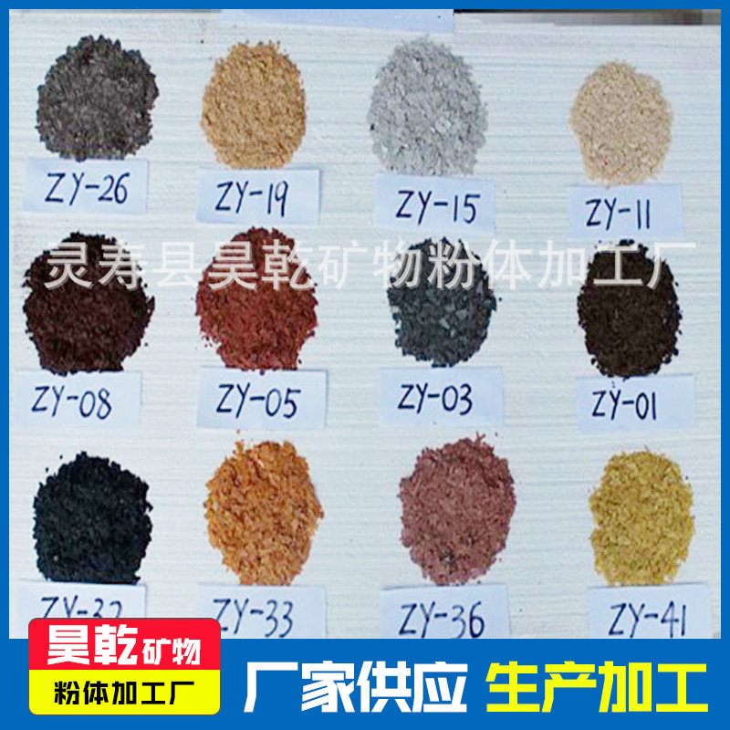 昊乾供应金云母 冲冠中 声誉佳  金云母厂家直供 量大从优