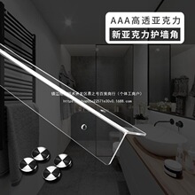 亚克力透明墙角保护条护角条护墙角阳角防撞条贴墙护角贴打孔