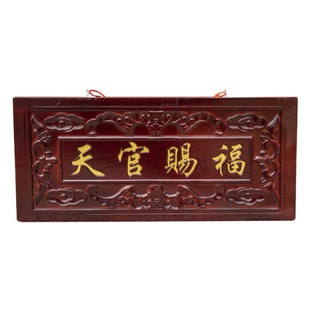 Peach Wood Tianguan Blessing Pendant Neighbor Door to Door Home Solid Wood Plaque to Elevator Stair Lintel