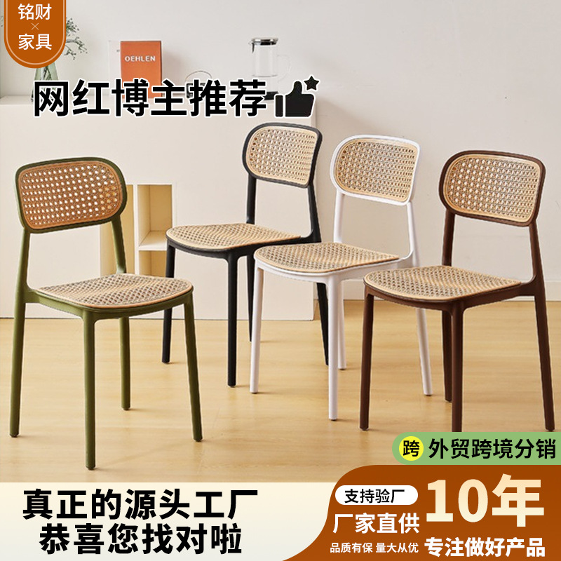 厂家定制网红藤编塑料椅子家用叠放小户型扶手餐椅户外休闲靠背椅