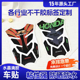 新款摩托车贴纸 DIY改装创意防水防晒划痕贴头盔贴不干胶车贴定制