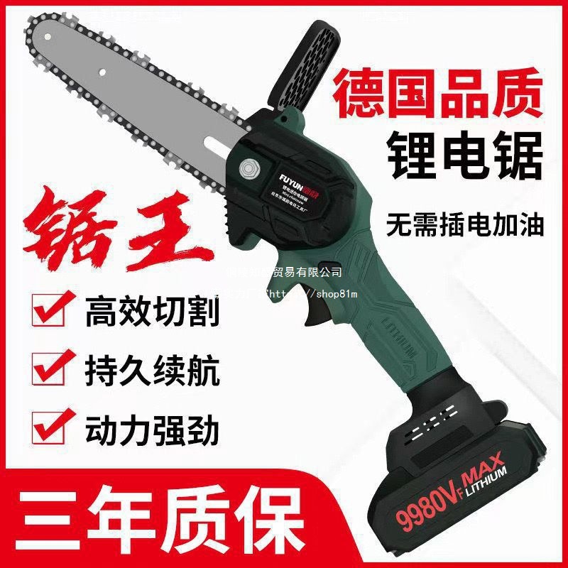家用电锯锂电锯充电手提式电链锯户外无线小型单手伐木砍树修枝锯