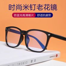 新款复古大框防蓝光米钉老花镜看远看近防辐射抗疲劳老人阅读花镜