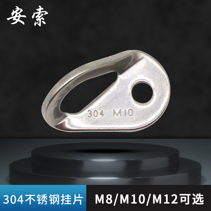 Ansoil M10 stainless steel rock pitons, expansion bolts, outdoor mountaineering, rock climbing, rappelling, anchor point protection equipment