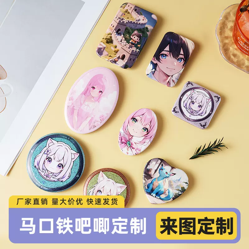 吧唧徽章定制双闪金葱PET游戏动漫周边礼物谷子二次元明星应援礼