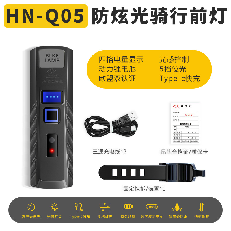Hn-q05 light-sensitive bicycle headlight "deluxe edition" power display
