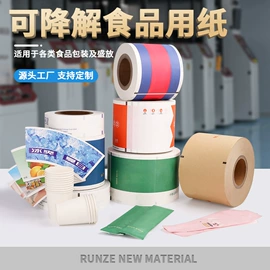 医药包装;纸袋纸、杯纸;防油、防潮纸