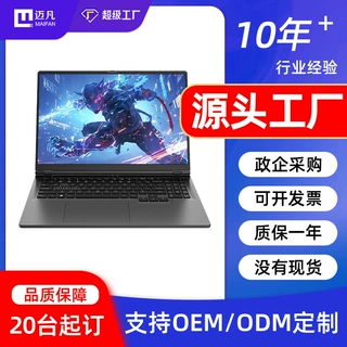 工厂批发定制logo无线笔记本电脑16寸高清8G独立显卡商务家用娱乐
