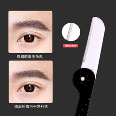 美妝工具美容院專用修眉刀直柄刀片男女剃刮摺疊眉毛修眉工具套裝
