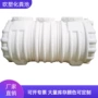 一体生活污水改造化粪池