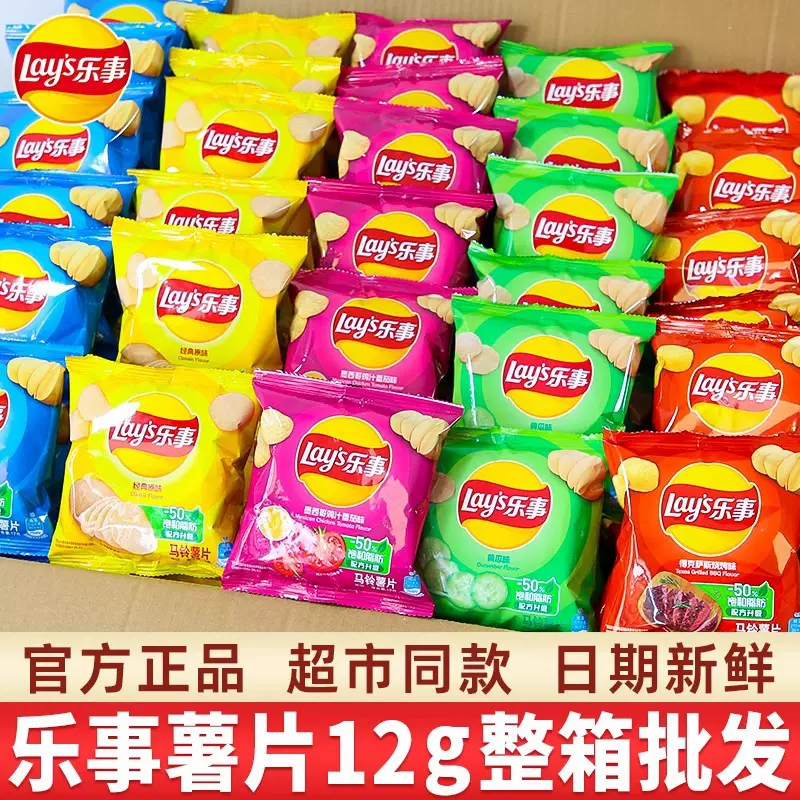 乐事薯片12g*4包袋装原味黄瓜味办公室吃货解馋小零食休闲食品