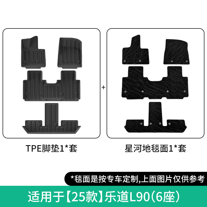 NIO – Modelə uyğun ayaqaltı Mat, and Seat - 2025-l90-double-layer-floor-mat-six-seatergalaxy-carpet
