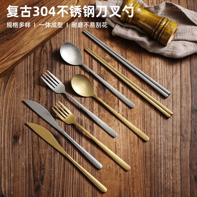 复古不锈钢304筷子勺子叉刀叉勺西餐餐具做旧金色筷勺叉刀子套装|undefined