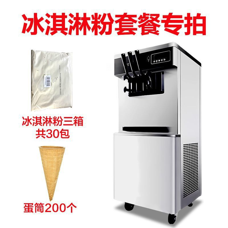 아이스크림 가루 11박스 + (콘 200개)