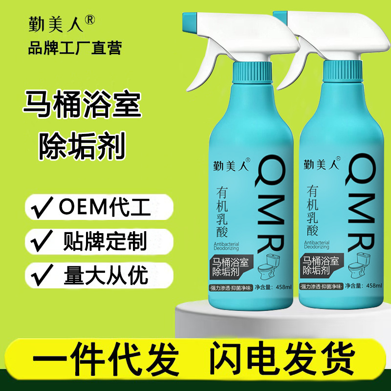 Toilet and Bathroom Descaling Agent, Powerful Cleaning Agent for Removing Toilet Scale, Deodorizing, Removing Yellow Stains, Eliminating Odors, Adding Fragrance, and Cleaning Agent Toilet and Bathroom Descaling Agent, Powerful Cleaning Agent for Removing Toilet Scale, Deodorizing, Removing Yellow Stains, Eliminating Odors, Adding Fragrance, and Cleaning Agent