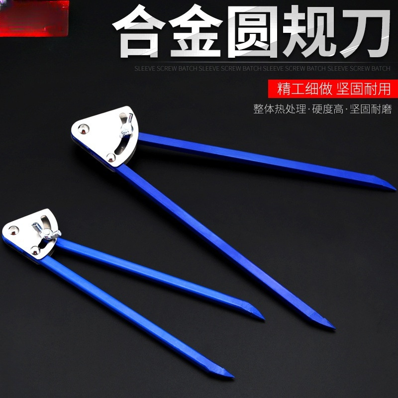 木工圆规铁划规工业合金大圆规金属木工划线钳工划圆划绘图工韶意