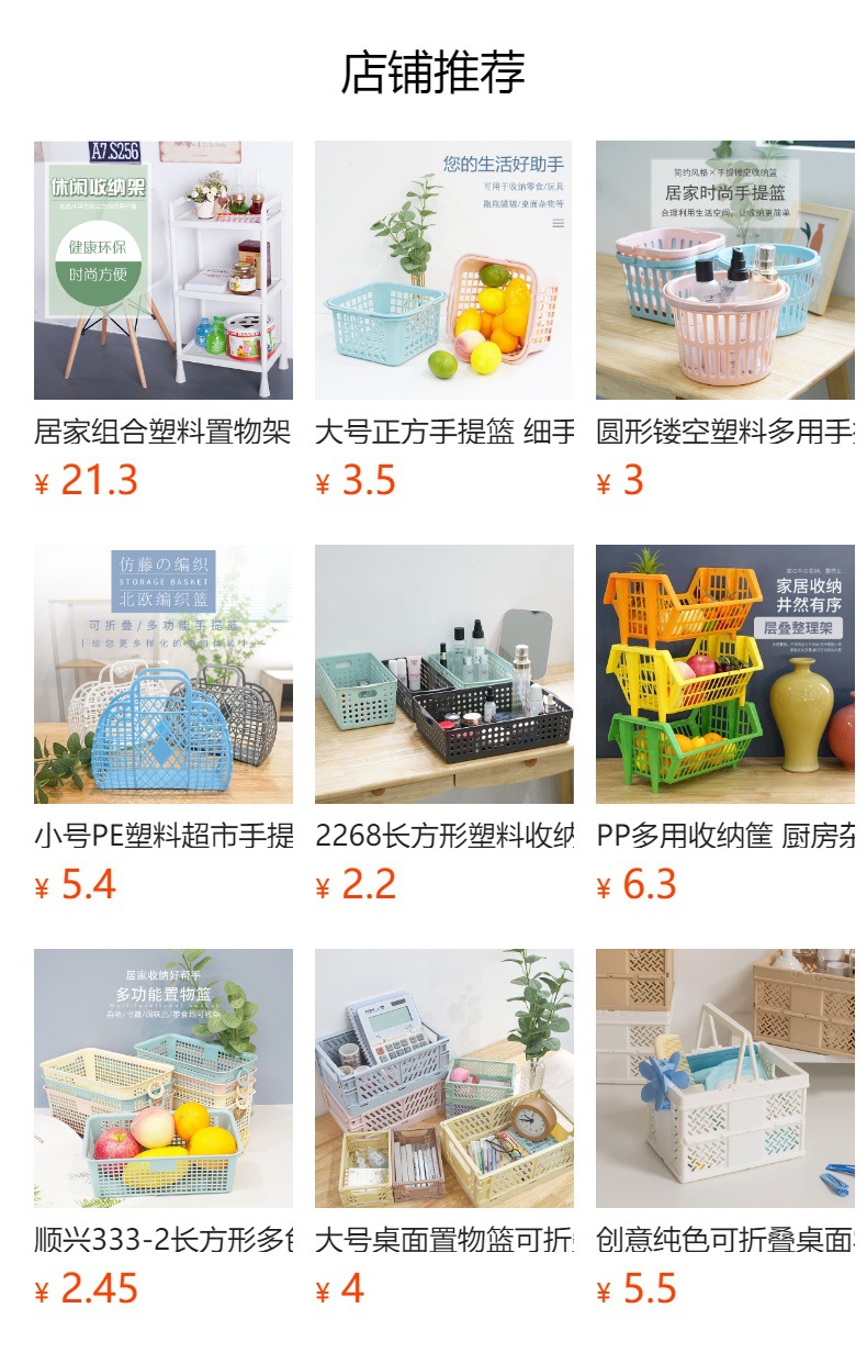 预览状态下无法点击,发布后,可点击跳转到对应的商品页面