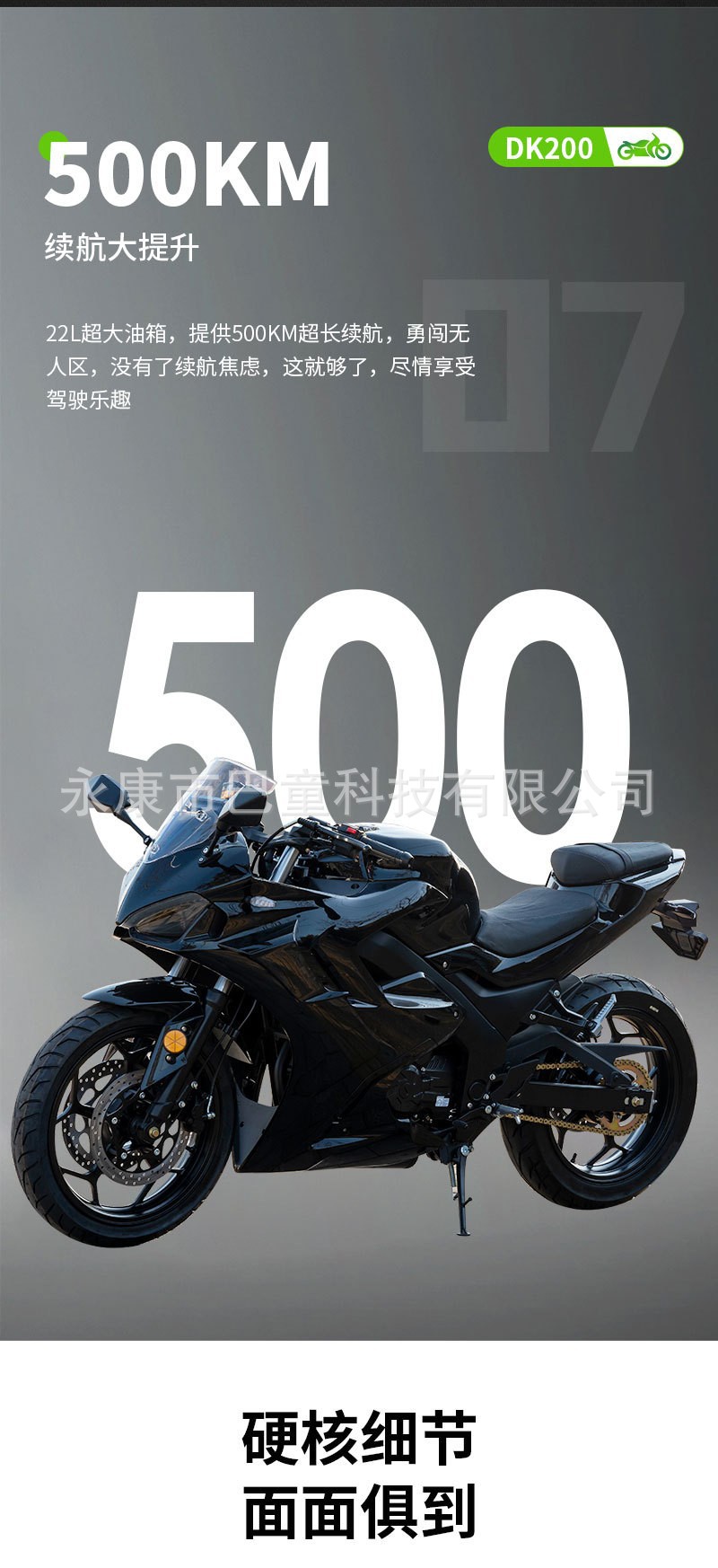 Shanghai Jianshe Ducason Dk400 Motorcycle Sports Car National Iv Efi Twin-Cylinder Water-Cooled Sword Shadow Fire Tooth Can Be Registered