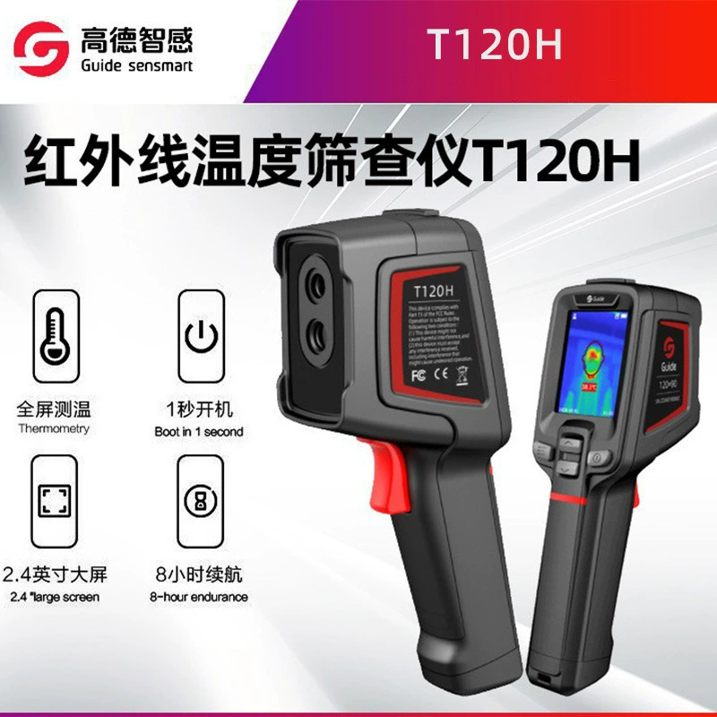 Guide Gaode Инфракрасный тепловизор T120H для скрининга температуры тела человека. Предупреждение о высокой температуре.
