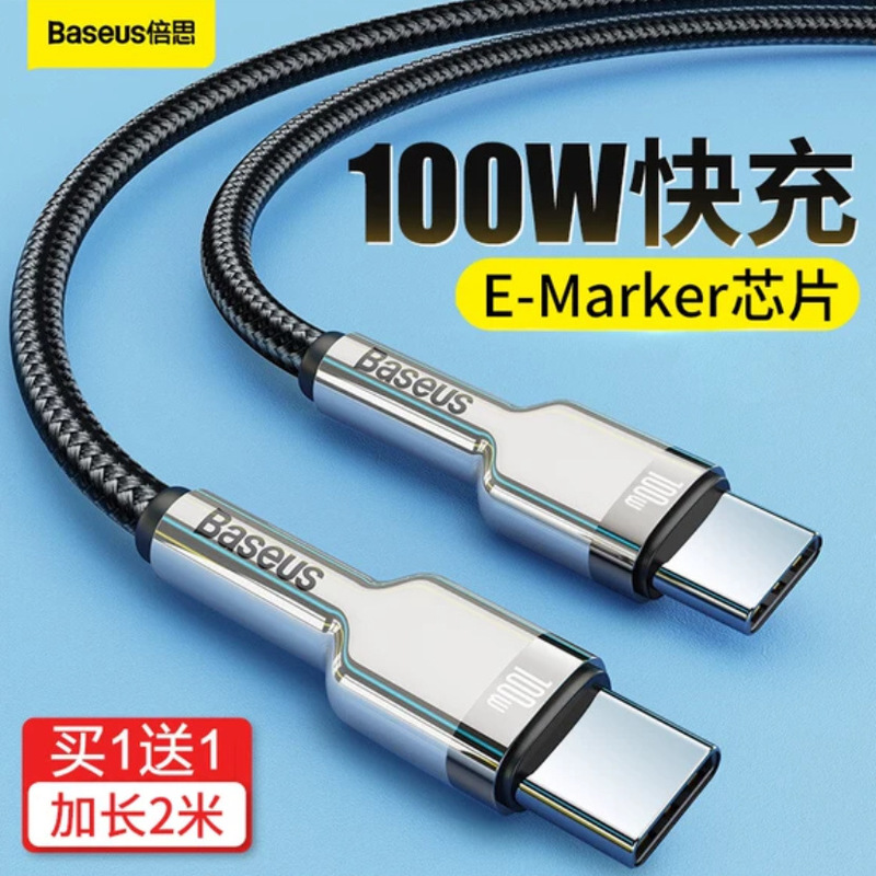 Baseus Type-C Fast Charging Data Cable 100W Compatible with iPhone 17, Wholesale Data Cable
