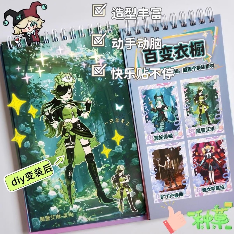 蛋仔惊魂夜线圈本安静书免裁剪diy二合一贴纸粘贴免裁剪含材料包|undefined